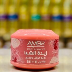 كريم  AMB2 زبدة الشيا 175 مل