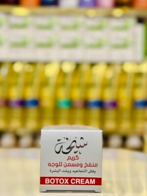 2026/01/1000021576-scaled.jpg كريم شيخة بوتوكس بوند سويت 50 مل