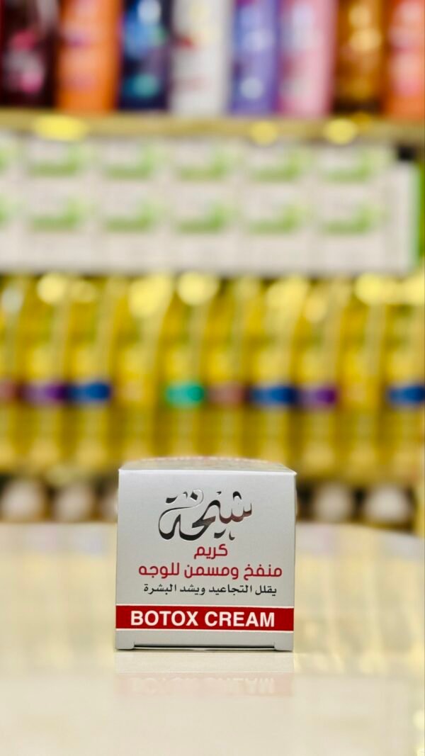 كريم شيخة بوتوكس بوند سويت 50 مل
