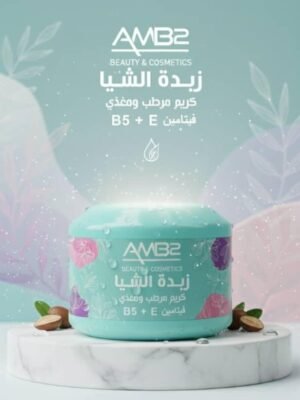 كريم AMB2 زبدة الشيا 175 مل