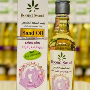 زيت السعد بوند سويت أبيض 250 مل