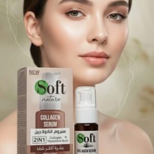 سيروم وبرايمر بالكولاجين سوفت
