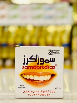 بودرة مبيض اسنان سموركرز 30غ
