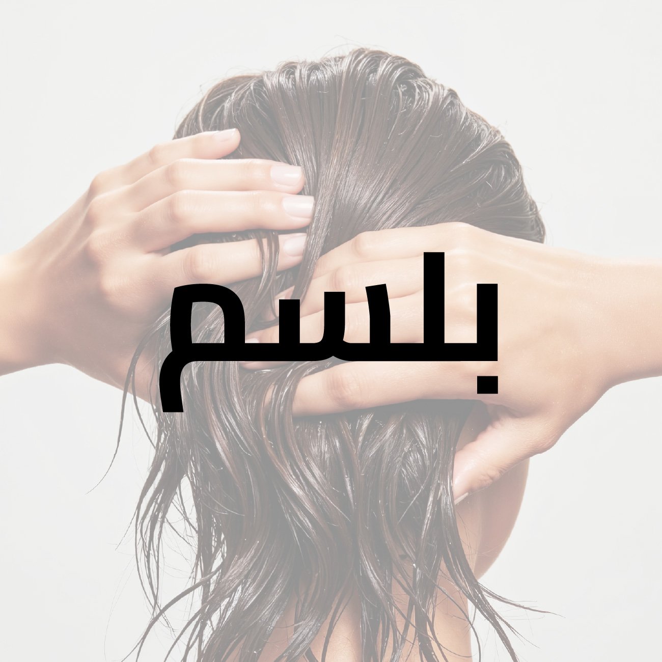 بلسم ديفا بالبابونج والعسل 500مل