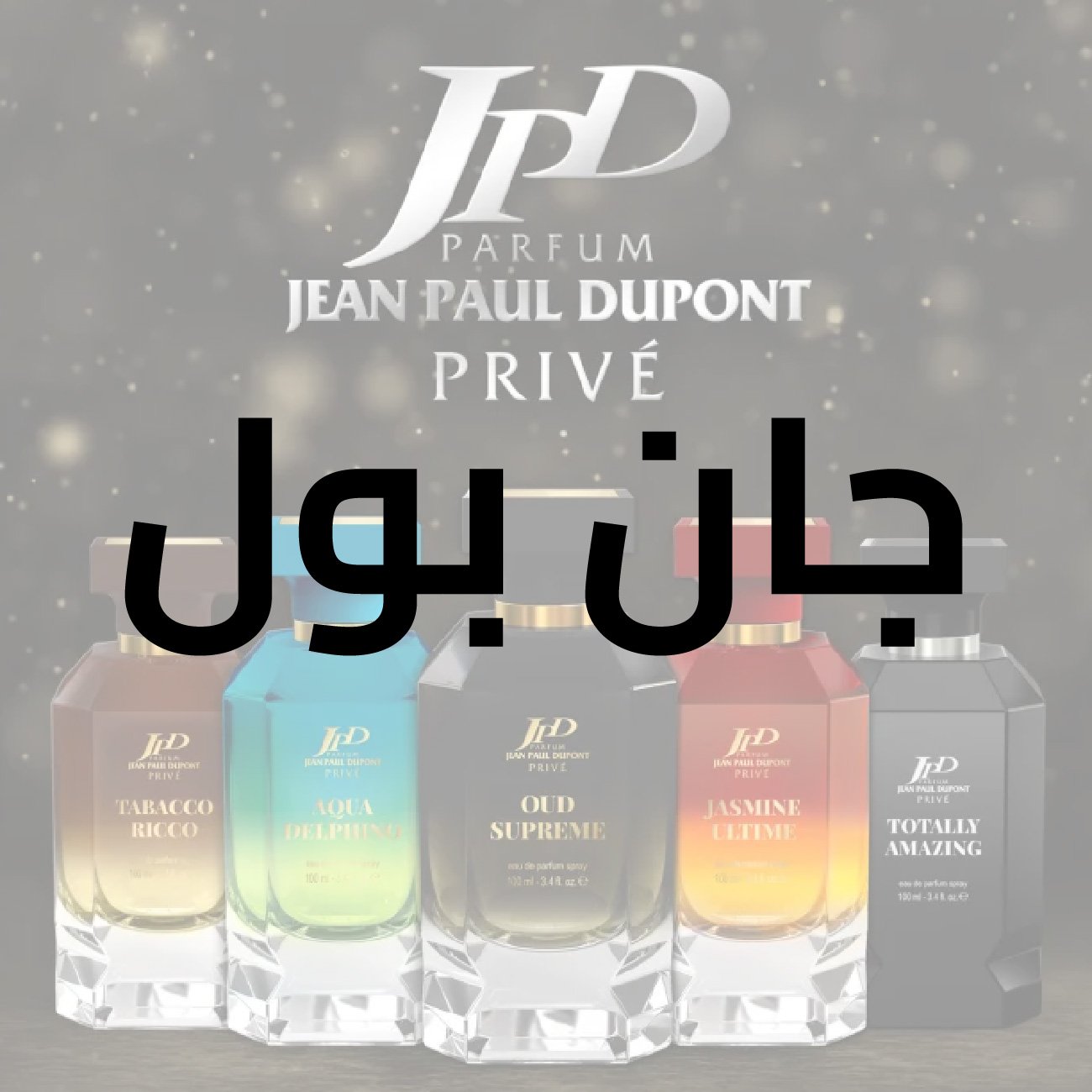 عطر جان بول سكربتشر رجالي 100 مل