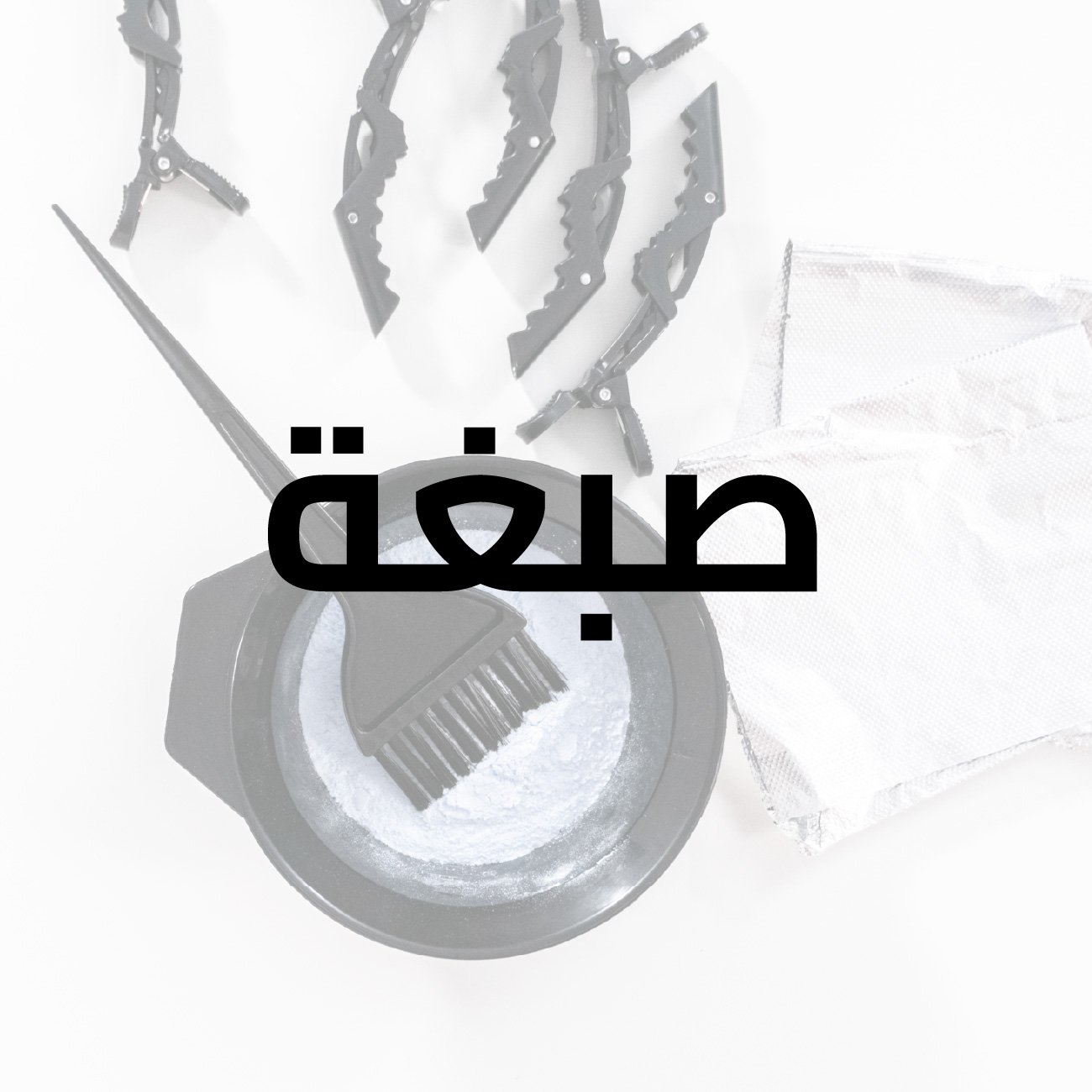 صبغة روبيلا فاشن كلر4.2 بانجاني 50مل