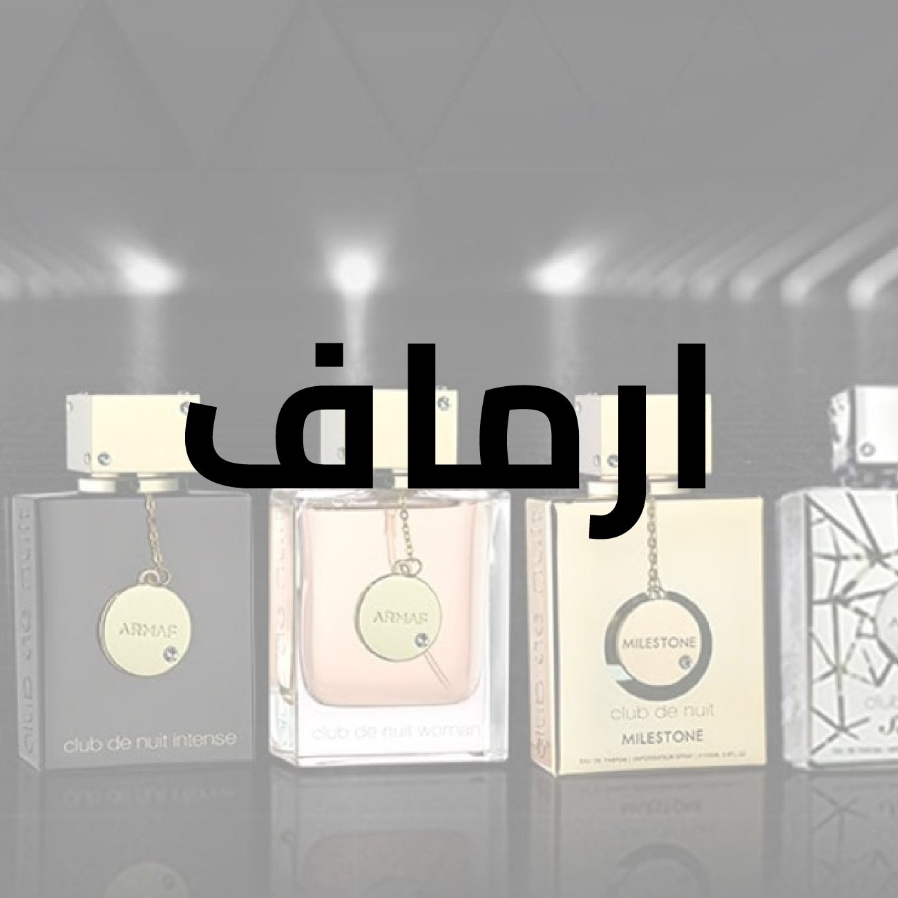 عطر ارماف تاج بور هوم رجالي 100 مل