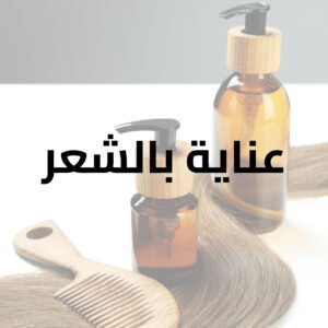 عناية بالشعر