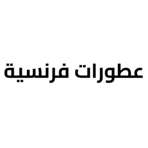 فرنسي أصلي