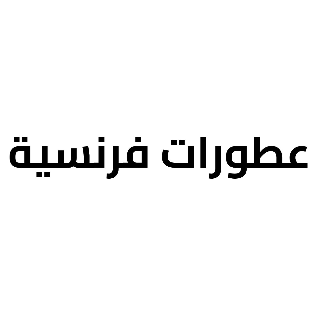 عطر فرانك اوليفير وايت توتاش نسائي 100 مل