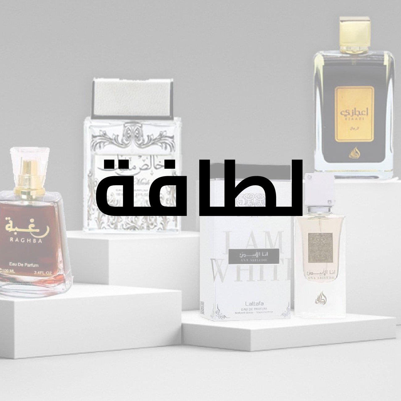 عطر لطافة حياتي رجالي 50 مل