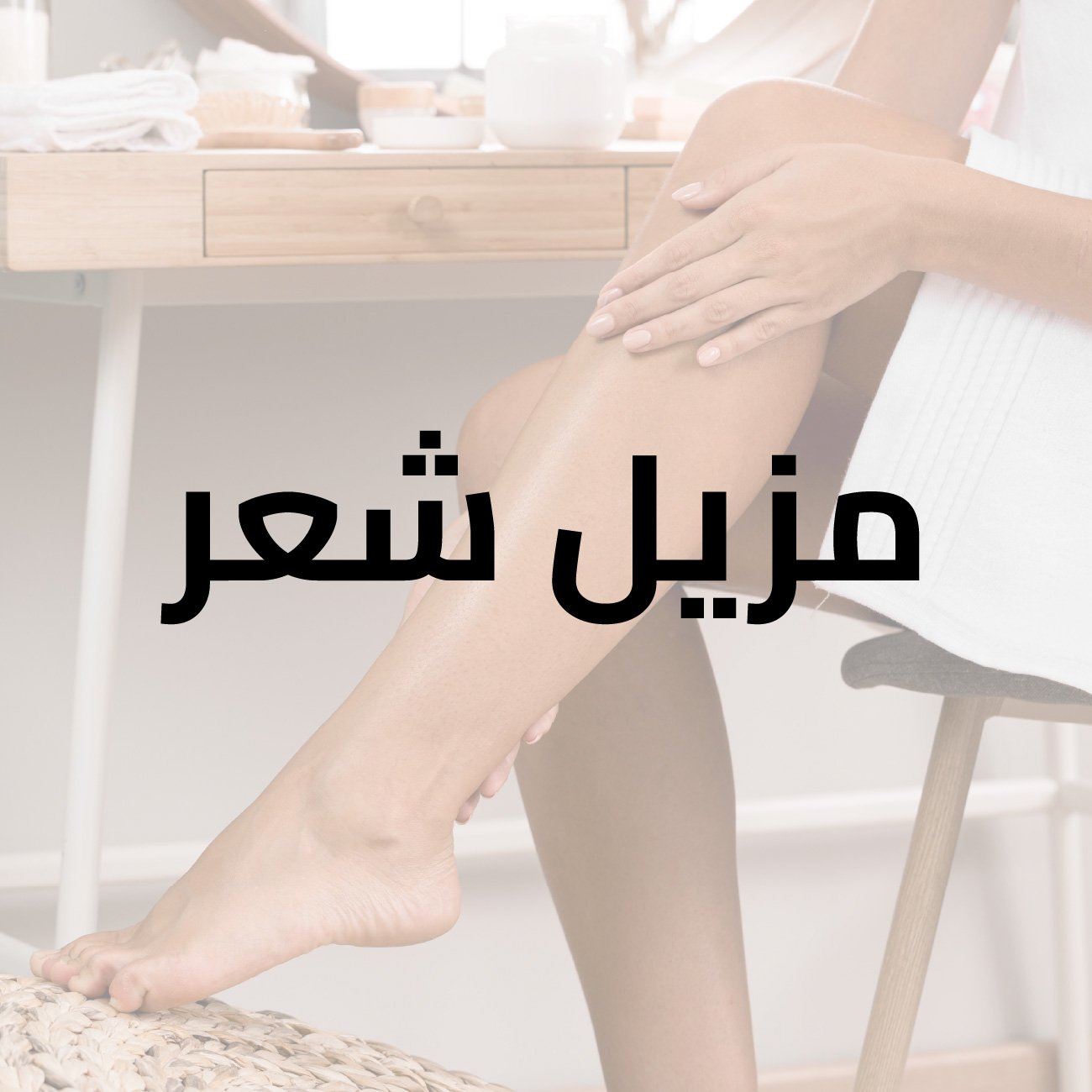 شرائح ديفا ازالة الشعر بالالوفيرا للجسم 20 قطعة