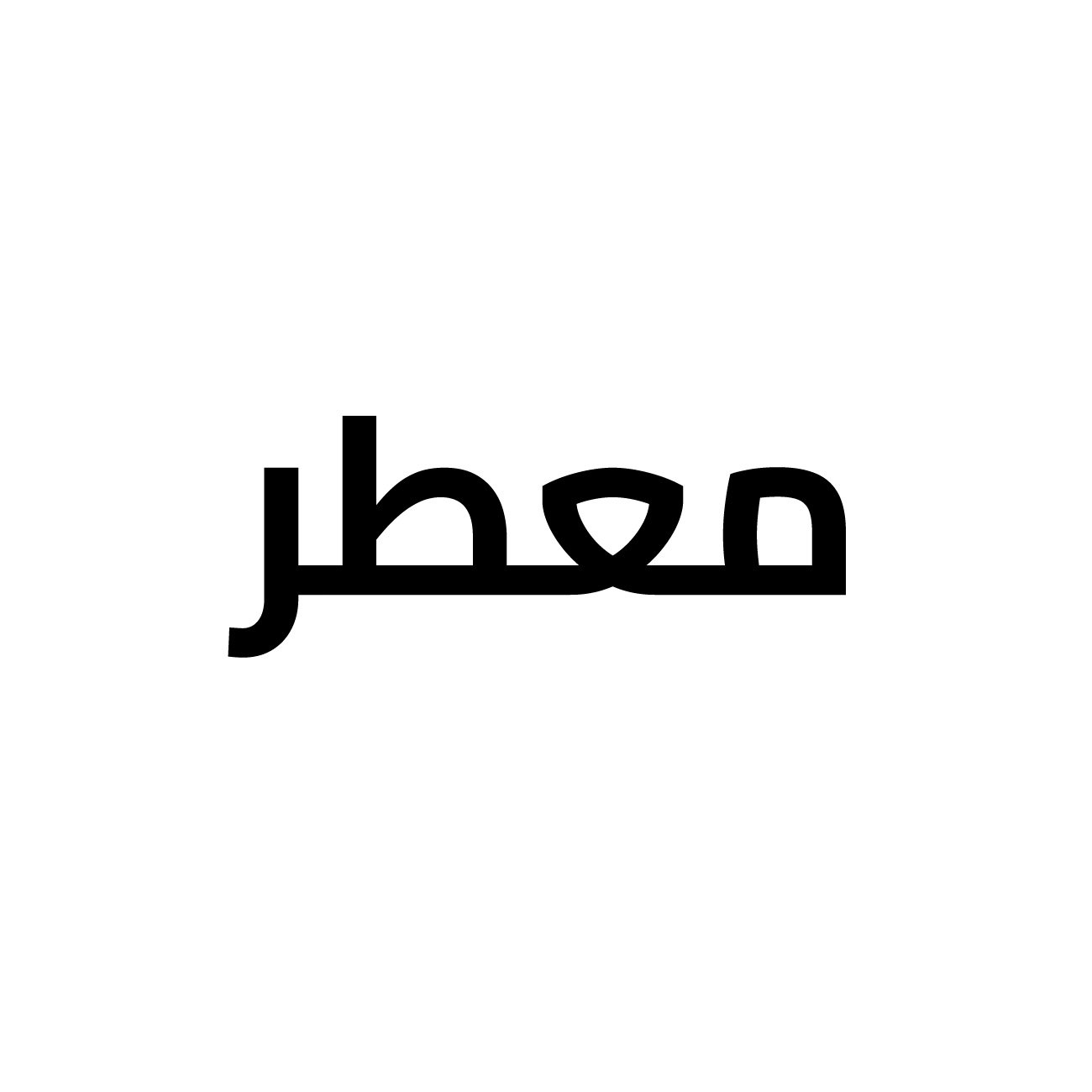 مانع تشابك ومعطر شعر ميليا 225 مل