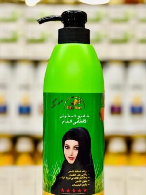 شامبو الحشيش الأفغاني 550 مل