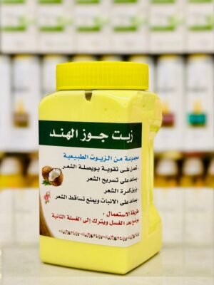 1000019579-scaled-1.jpg كريم زيت شعر جوز الهند بوند سويت 500 مل