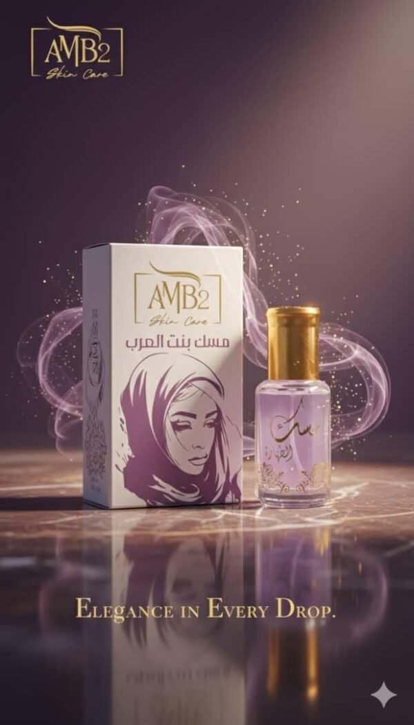 مسك الطهارة mb2 بنت العرب