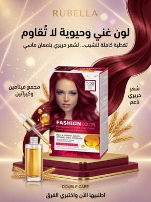 1741d8bf-a03e-42a0-948e-34d61cc899ca.png صبغة روبيلا فاشن كلر 5.56 احمر داكن 50 مل
