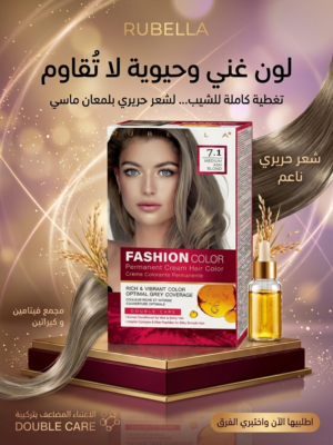 3ab51d3b-d1c5-40c1-91b8-3f033f557211.png صبغة روبيلا فاشن كلر 7.1 اشقر رمادي متوسط 50 مل
