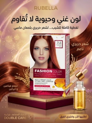 61986a07-96a1-4f8f-a3fb-f6edff4562d1.png صبغة روبيلا فاشن كلر 7.5 احمر نحاسي 50 مل