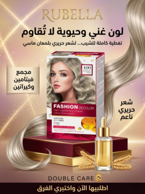 6ea16405-fdaf-41c9-9fc7-fbaeb09987e0.png صبغة روبيلا فاشن كلر 100 كريم تفتيح 50 مل