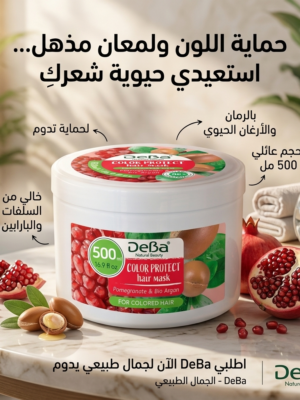 747e11d6-2288-42cb-9e2b-8c565de646fc.png ماسك الشعر ديفا بالرمان وزيت الارغان 500 مل