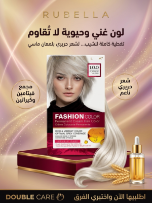 854c163a-66cd-4cd3-b1c8-d7f081e71b2f.png صبغة روبيلا فاشن كلر 10.0 اشقر بلاتيني 50 مل