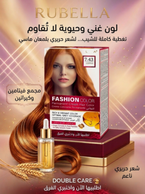 972e14b4-c8f6-4d4b-89ab-e5471cfa2ac7.png صبغة روبيلا فاشن كلر 7.43 نحاسي 50 مل