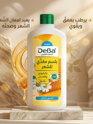 IMG_2636.png بلسم ديفا بالبابونج والعسل 500مل