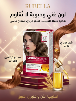 IMG_2665.png صبغة روبيلا فاشن كلر 5.3 بني نحاسي 50مل